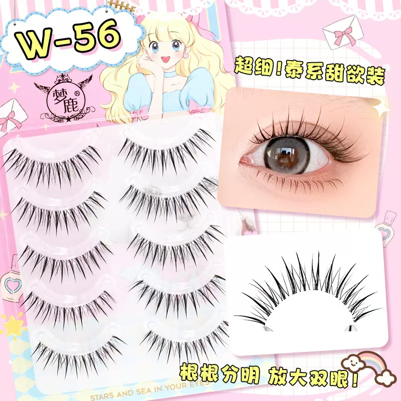 梦鹿【W-56】A型毛眼中加长自然浓密整条一片式假睫毛5对装