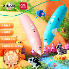 ����74860 3D��ӡ�� ���ߵ���3D�滭�� ���ܴ�ӡ�� ���ɴ������