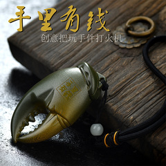 創意蟹鉗形狀充氣打火機趣味掛件便攜小巧高品質明火打火機批發