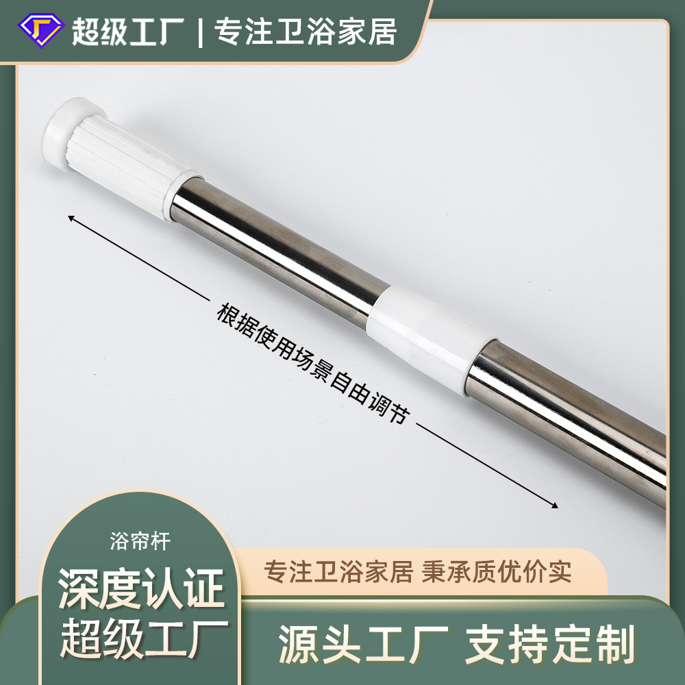 Color Natural de acero inoxidable Cortina de ducha paja ropa telescópica polo de la cortina Polo dormitorio ropa Polo telescópica barra de la Cortina de ducha