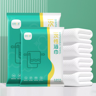 Disposable Bath Towel Compressed Towel Cotton Thickened Face Towel Travel Hotel Supplies Individual Packaging Travel Portable