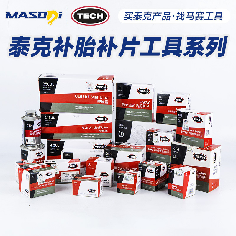 Tektronix Tire Repair Glue, Patch Glue, Mushroom Nail, Balance Weight, Adhesive Block, 760 Vulcanizing Agent, 115 Patch, Tire Repair Tool