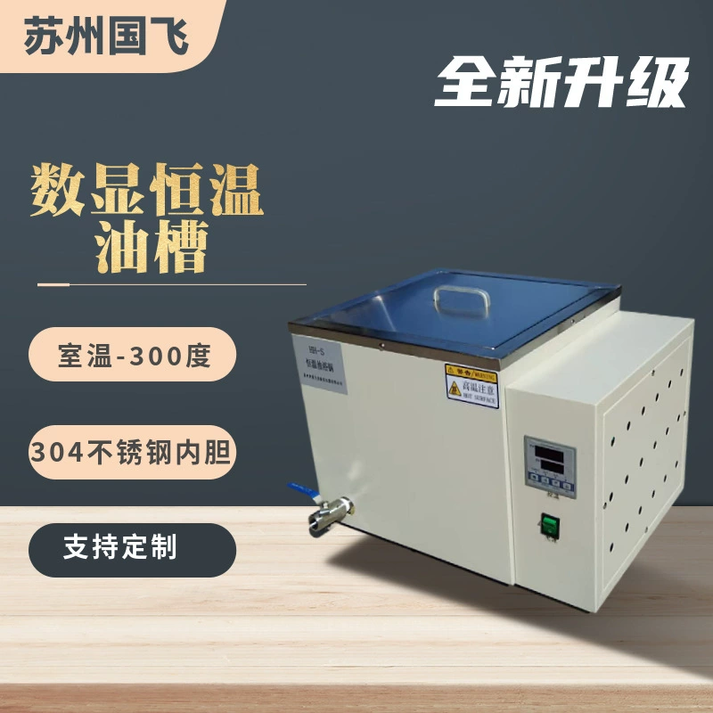 Цифровая термобаня HS-27S с постоянной температурой и цифровым дисплеем, до 300 градусов, для лабораторий, оптом