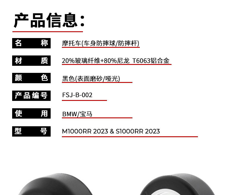 Suitable for Bmw M1000Rr S1000Rr 23-24 Modified Parts, Body Anti-Fall Bars, Anti-Fall Ball Heads, Anti-Fall Rubber