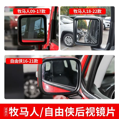Rear mirror/rearview mirror assembly, 09-21 Jeep Wrangler Renegade
