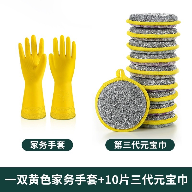 3세대 잉곳 수건 10개 + S 사이즈 노란색 집안일 장갑*1