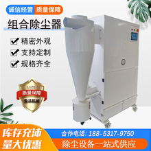 单机移动式脉冲滤筒除尘器机组 抛光切割二级过滤布袋烟雾集尘器