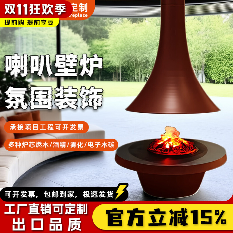 悬挂式壁炉吊炉燃木柴取暖别墅北欧装饰电子雾化圆形仿真火家用