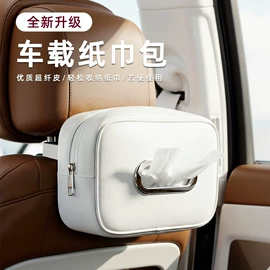 车用置物袋;通用座套;头枕