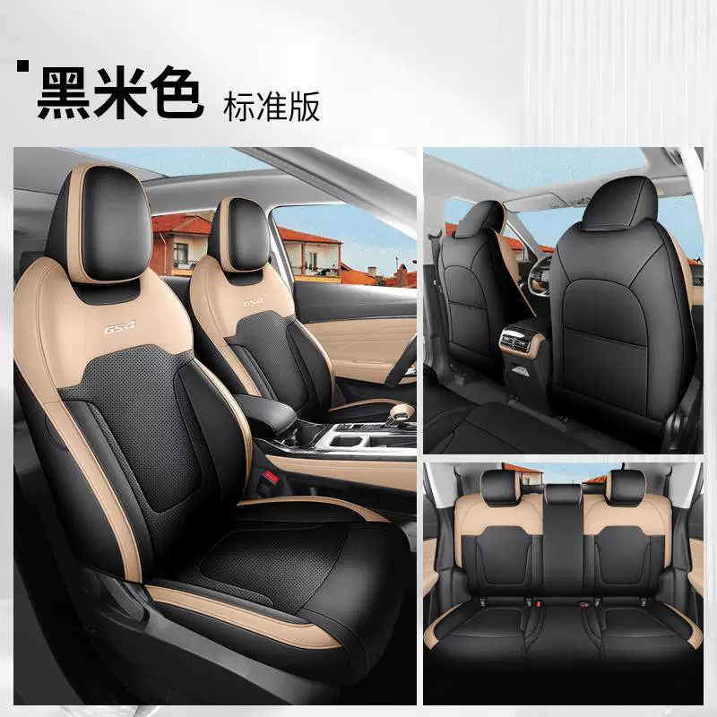 2024 Trumpchi GS4max все включено чехлы сидений новый четырехсезонный подушка мужское летнее дышащее перфорированное чехло сиденья