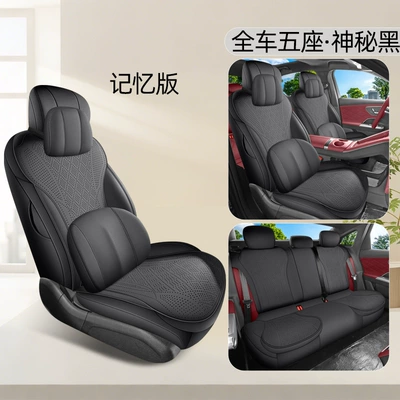 Four Seasons Pad: Car Seat Cushion, All-Season Manufacturer - mysterious-black-memory-foam-version-360-all-inclusive-chery-fengyun-a9l
