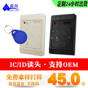 ���֘�IC�T���i�Б�RS485/232�x�^�k�����T��M1ˢ����ID�T��ϵ�y