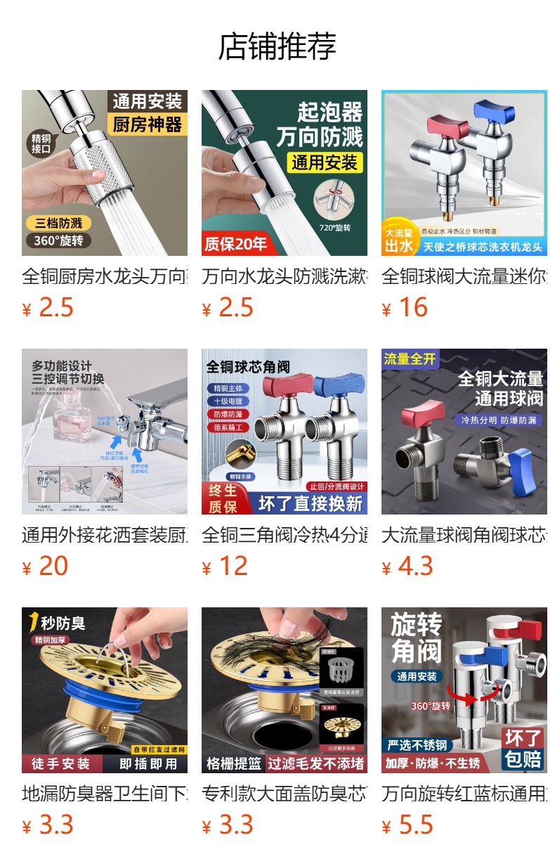 Cross-border kitchen faucet extender, splash-proof sink, showerhead joint, aerator, pressure-increasing faucet full figure