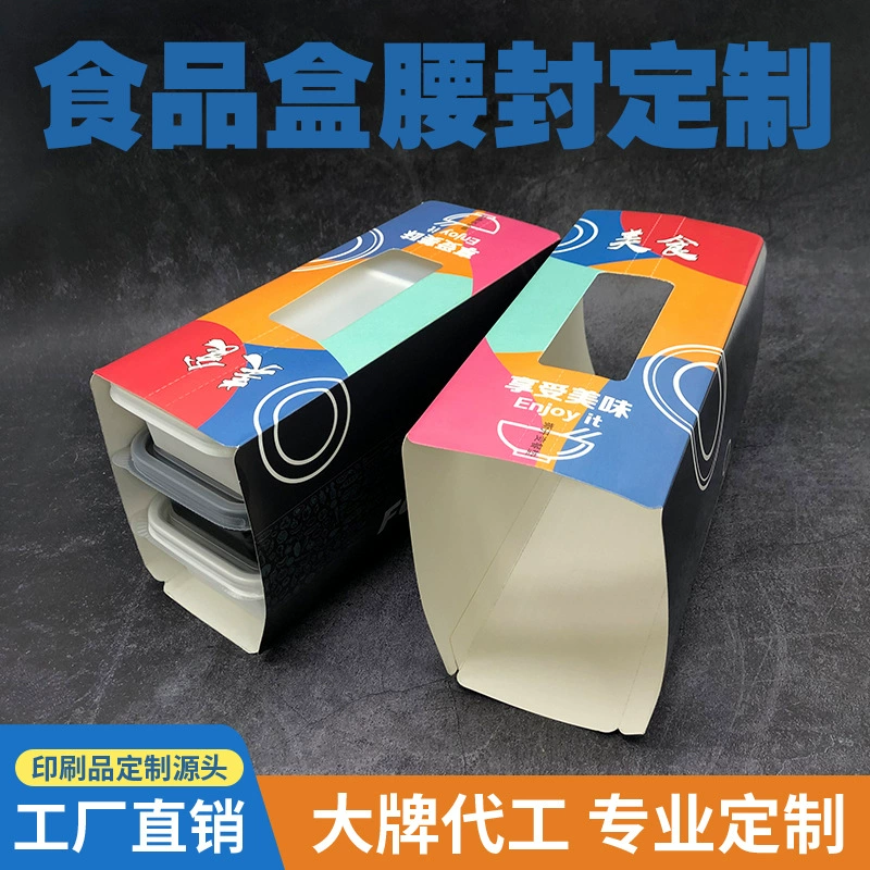 Бумажная белая карта для пояса, карта для пояса с индивидуальной печатью, коробка для еды с поясом, цветная бумажная лента для пояса, полоска для пояса, индивидуальная вставная карта