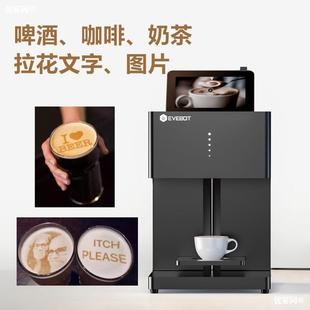 Evebot Commercial High -Presision High -Presision 3D Coffee Flower