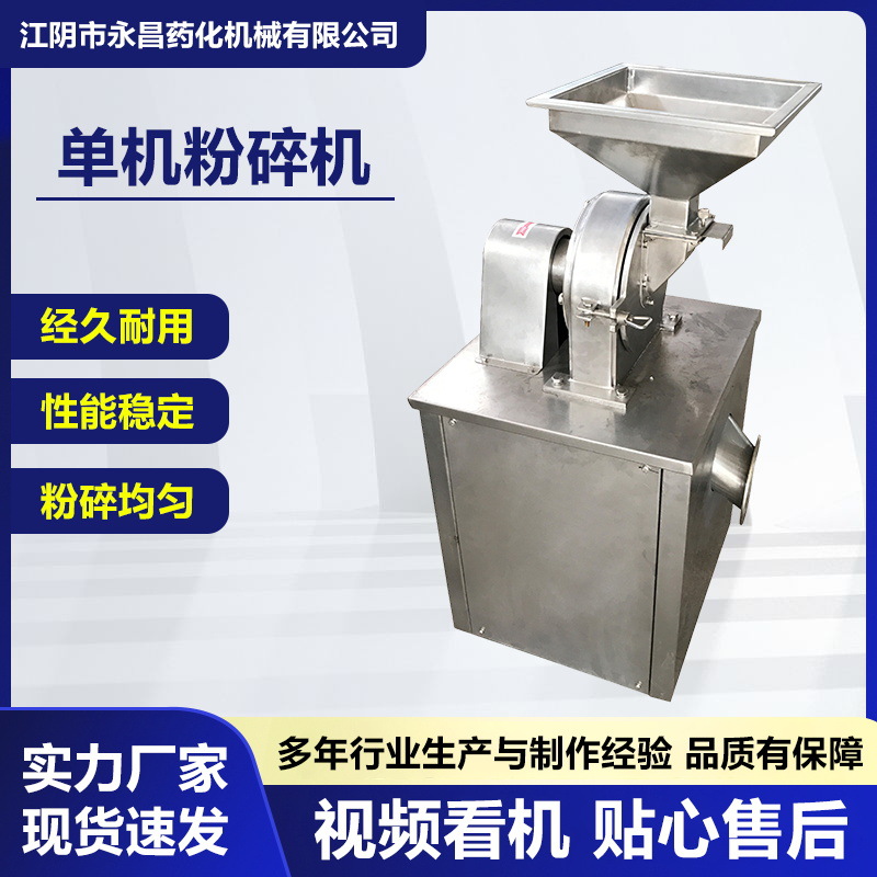 锤击式粉碎机中低硬度物料细碎出料均匀粒度可调石灰石煤矸石粉碎