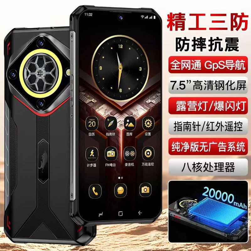 Three-Proof 20000Mah Large Battery 5g All-Network Ultra-Long Standby Large Memory Fingerprint Android Smartphone with Infrared