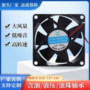7025ֱ���L��12V��Ь�C��əC�L�ȸ��D�ٵ�����7cm�L�Ⱥ����L��
