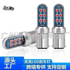 新款汽车led灯示宽灯1157 3030 12smd汽车高亮倒车灯刹车灯转向灯