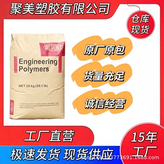PA6T/66美国杜邦FR95G25V0 NC010无卤阻燃级工业应用通用玻璃纤