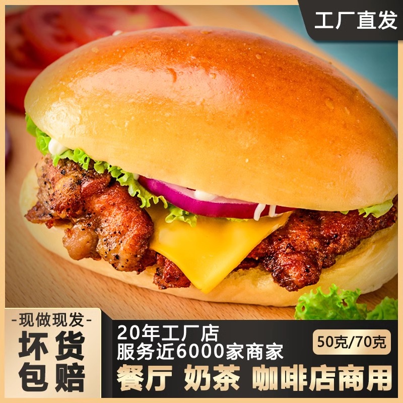 猪扒包面包胚圆形汉堡胚子三明治汉堡包茶餐厅商用澳门猪仔包工厂