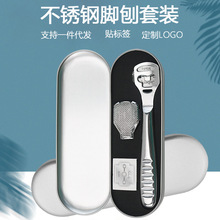 不锈钢刮脚刀工厂直供 磨脚器去死皮修脚器 批发搓脚板刨脚刀工具