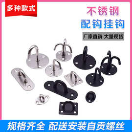 不锈钢顶装吊钩墙顶承重挂钩顶钩挂投影幕布天花板旋转单钩挂盆栽