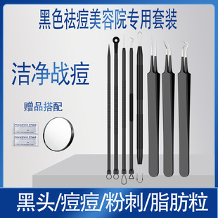 Acne Needle, Blackhead Removal Cell Clip Set, Acne Removal Needle, Tweezers, Acne Picking, Beauty Salon Cleaning Tools