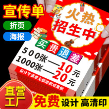 宣传单印制a4a5彩页设计印刷订制三折页海报定制制作打印广告画册