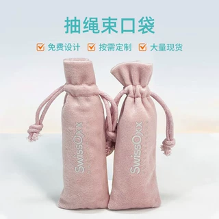 定制珠宝首饰束口绒布袋耳环戒指小物件饰品收纳袋拉绳礼品包装袋