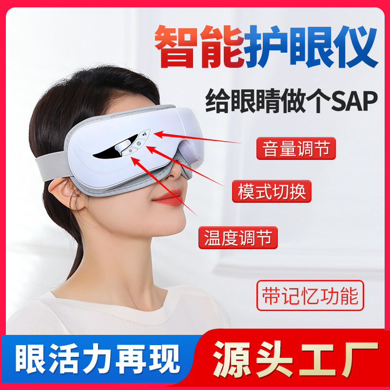 目の保護装置、充電式恒温温湿布、目の疲れを和らげるツボマッサージ、メモリ機能付きの女の子へのギフト|undefined