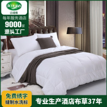 酒店布草被芯宾馆民宿被子纯棉磨毛秋冬加厚被褥青年旅馆被子