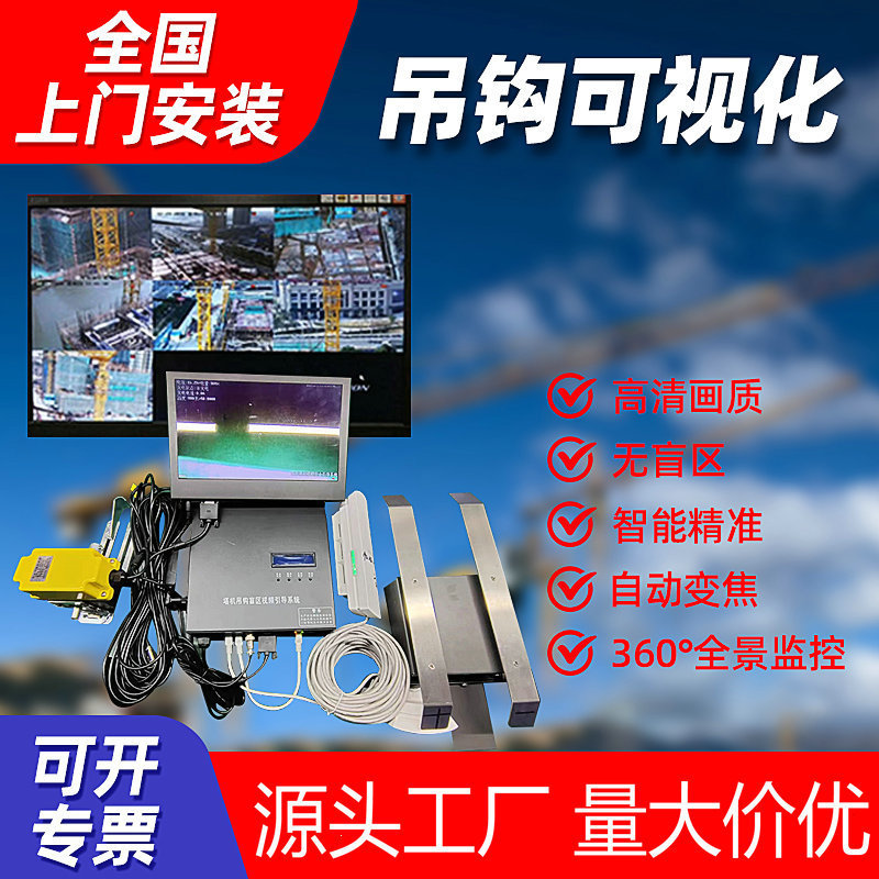 Tower Crane Visual Construction Tower Crane Safety Monitoring Camera Control Crane Anti-Collision Intelligent Tower Crane Black Box