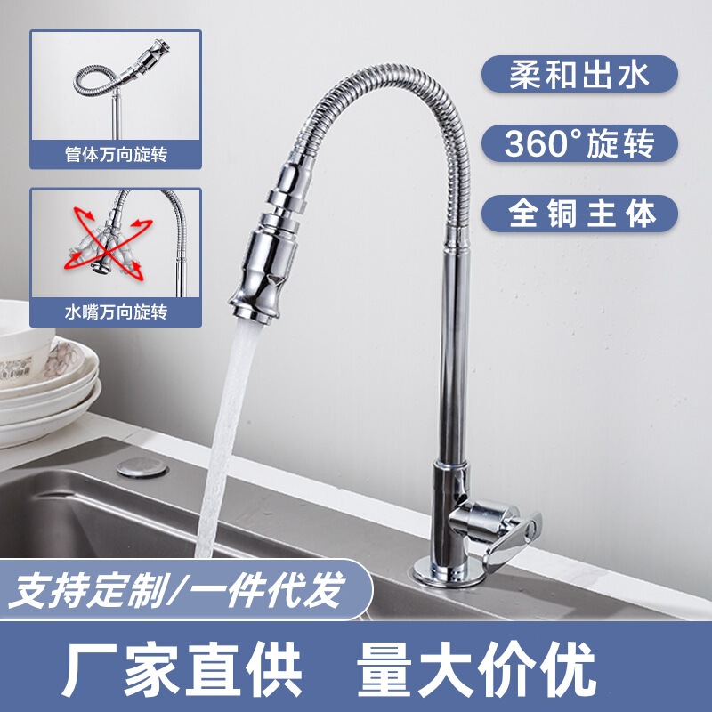 Cross-Border Kitchen Vertical Stand 360 ° Rotating Single Cold Water Faucet for Sink, Balcony, All-Copper Splash-Proof Faucet.