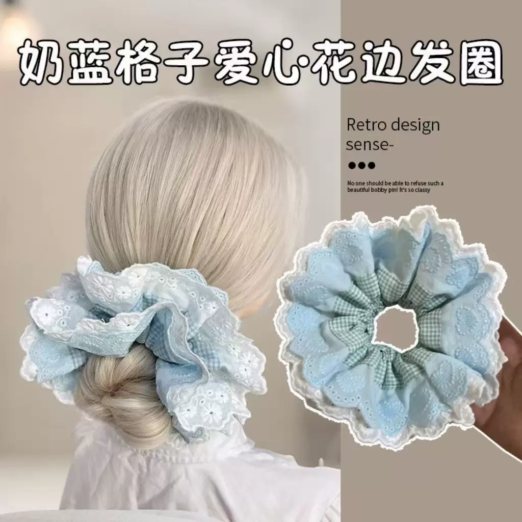 云朵泡芙~蓝色双层蕾丝大肠发圈女高级感韩系丸子头超大头绳发饰