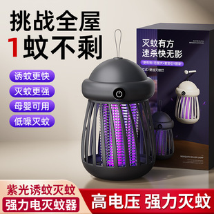 Mosquito Killer Lamp Indoor Household Plug-In Electric Mosquito Repellent Fly Killer Lamp Commercial Fly Killer Mosquito Trap Courtyard Powerful