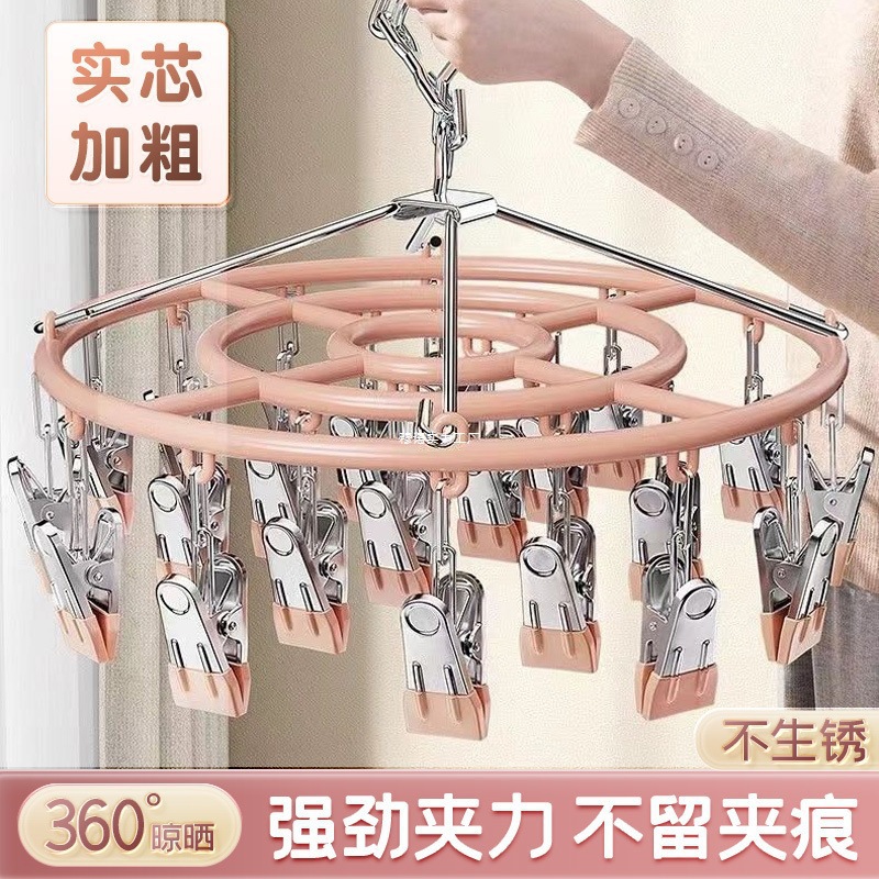 Stainless Steel Underwear and Sock Drying Rack with Multiple Clips, Windproof Balcony Clothes Rack, Home Storage Solution