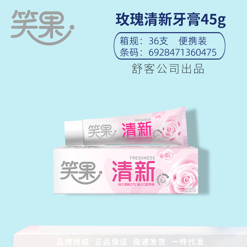 45g【Rose Fresh】
