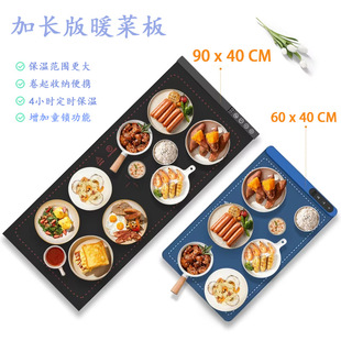 New Extended 90cm Amazon Flexible Warming Dish Mat Rollable Hot Chopping Board Portable Home Meal Warming Dish Thermostatic Board