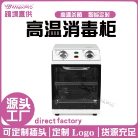 蜡疗机/手蜡机;其他美容仪器;其他美甲产品