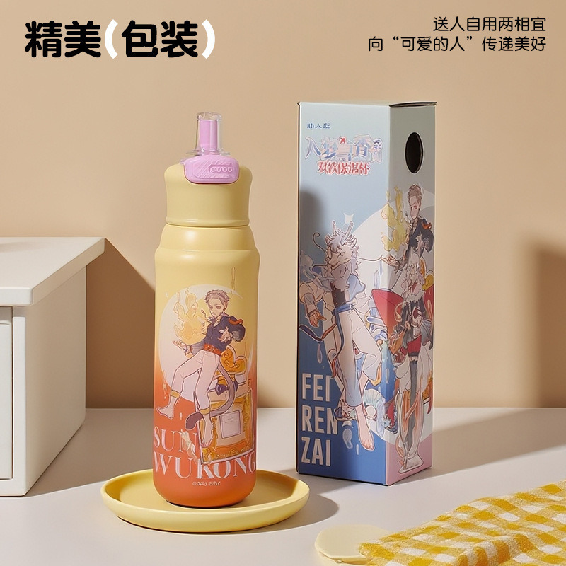 【正版非人哉】新款入梦寻香系列动感双饮杯卡通316不锈钢保温杯|undefined
