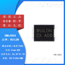 原装正品 SMBJ48CA DO-214AA 48V/双向 TVS瞬变抑制二极体 10祇