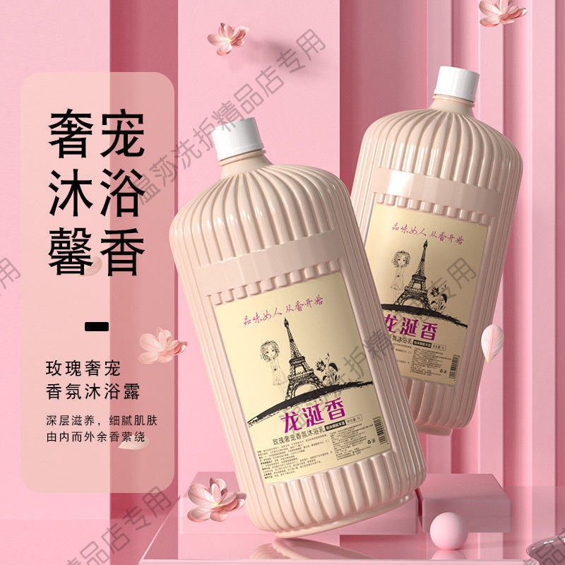 发廊理发店洗发水宾馆酒店家庭装大桶浓香洗发膏护发素沐浴露|undefined