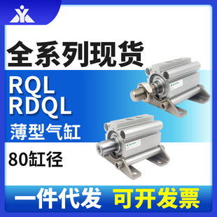 ������RQL80/RDQL80-20-25-35-40-45-50-75-100M�⾏�_��֧�ܚ��