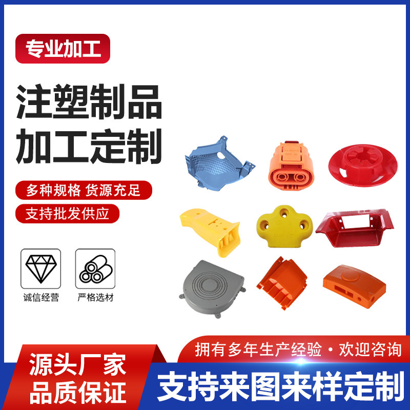 加工塑料异形件注塑ABS塑料外壳尼龙注塑件机械设备配件塑料制品