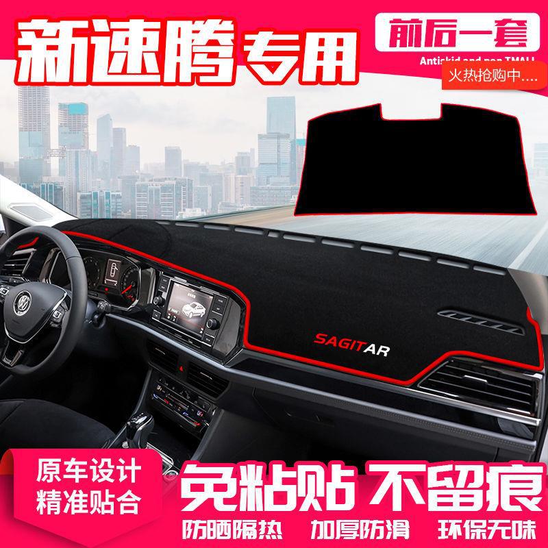 Suitable for Volkswagen's New Sagitar Center Console Dashboard Light-Proof Mat, Heat-Insulating and Thickened Sun Protection Mat, Decorative Sunshade Products