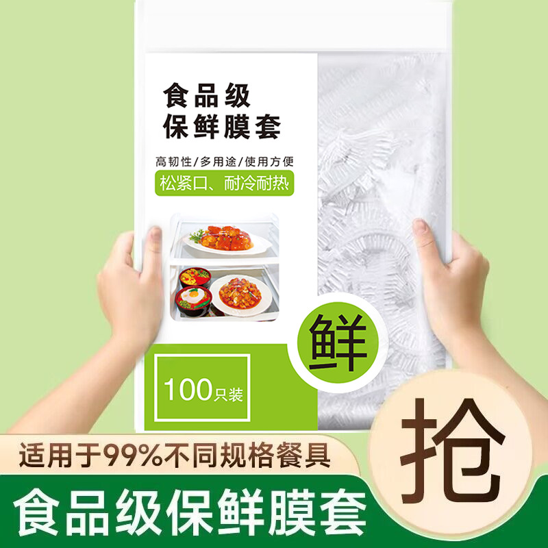 Disposable Plastic Wrap Covers for Home Refrigerators to Prevent Odor Transfer, Kitchen Leftover Food Insect-Proof Covers, Bowl Covers, Food-Grade Preservation Bags