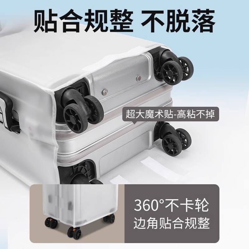 行李箱保护套旅行箱皮套托运防摔加厚耐磨透明拉杆箱套子防尘罩|undefined