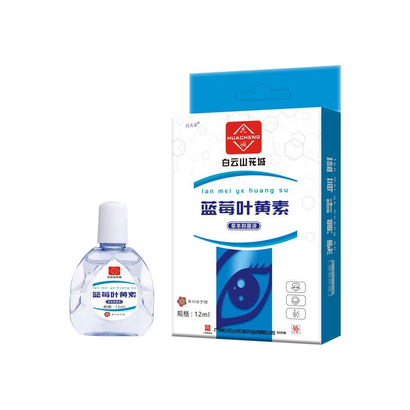 广州花城护眼液蓝莓叶黄素护眼水缓解眼部疲劳草本珍视明护理液|undefined