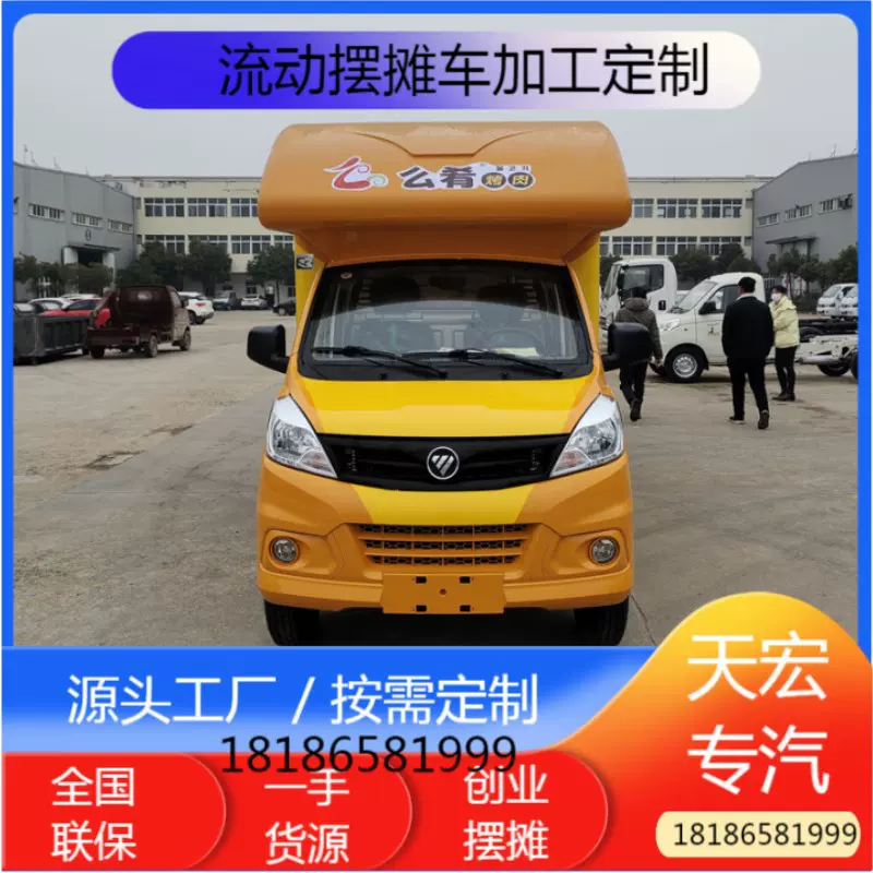 在哪定制汽油摆摊小吃车 国六可上牌景区街边美食炸串车可按揭